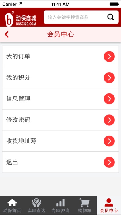 动保商城 screenshot-3
