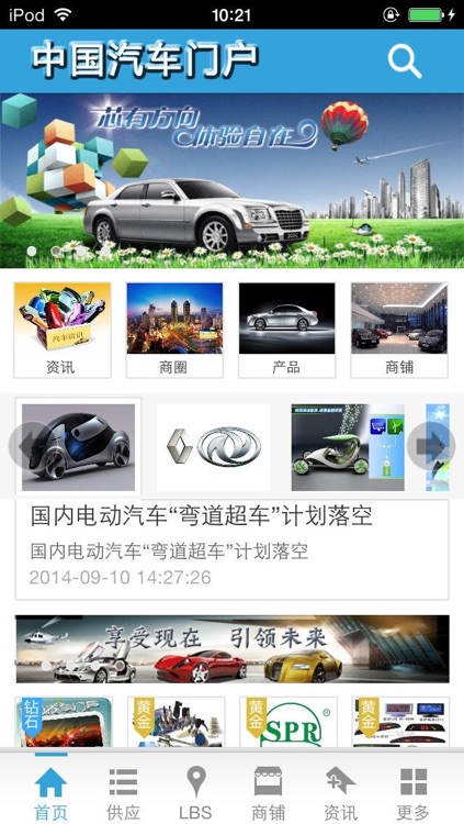 中国汽车门户网-汽车配件平台