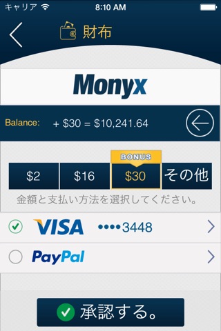Monyx screenshot 3