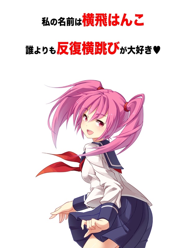 はんぷく！！ - 無料 の 美少女 ゲーム - screenshot 4