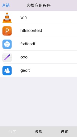 VasCloud(圖2)-速報App