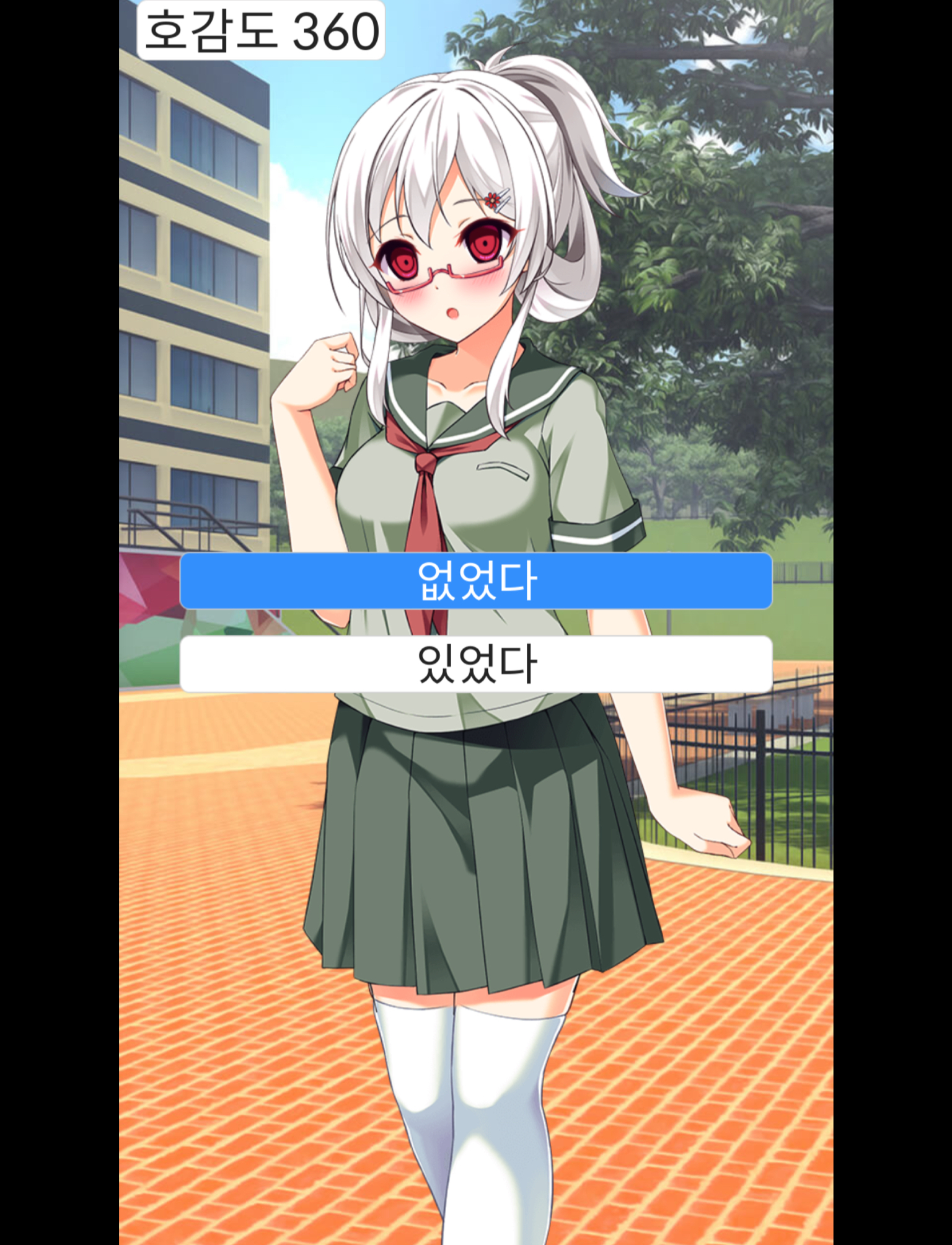 얀데레 아가씨 screenshot 7