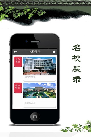 家教客户端 screenshot 2