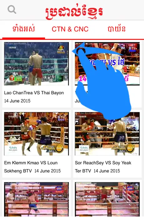 Khmer Boxing