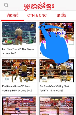 Khmer Boxingのおすすめ画像1