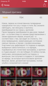 Latvijas Televīzijas Free screenshot
