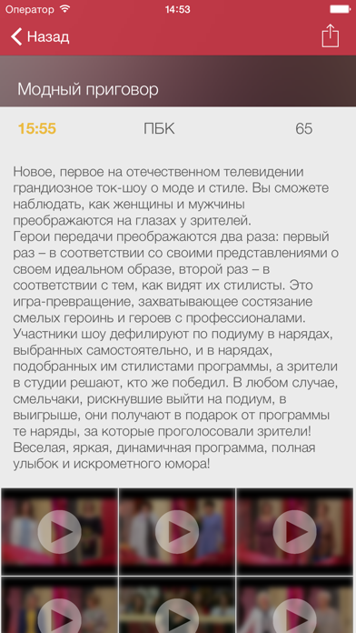 Screenshot 3 of Latvijas Televīzijas Free App