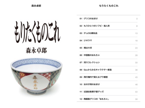 スクリーンショット 1