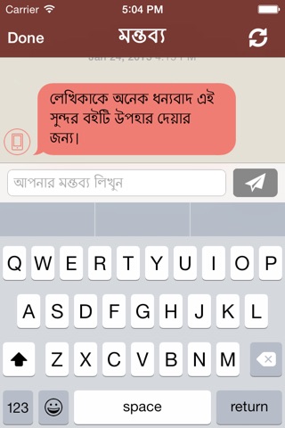 Baro Jibon screenshot 4