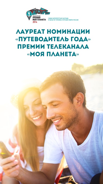 Аудиогид по Риму PRO - Рим by TravelMe