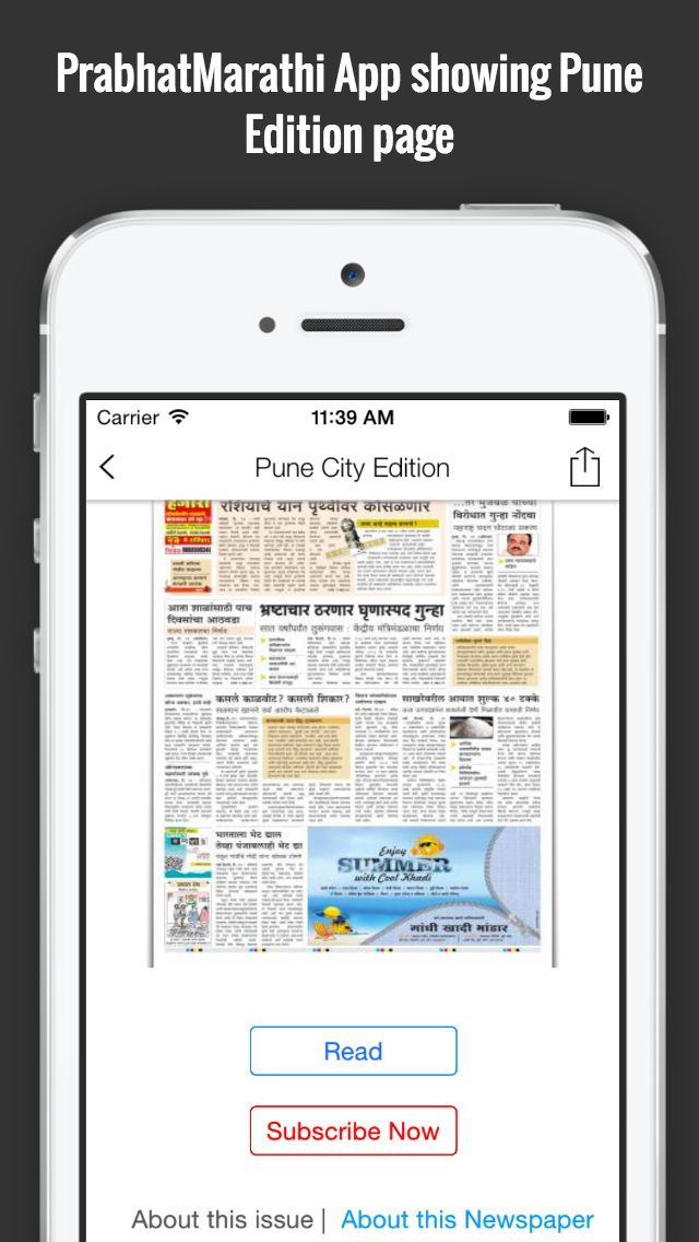 Prabhat Marathi ePaper