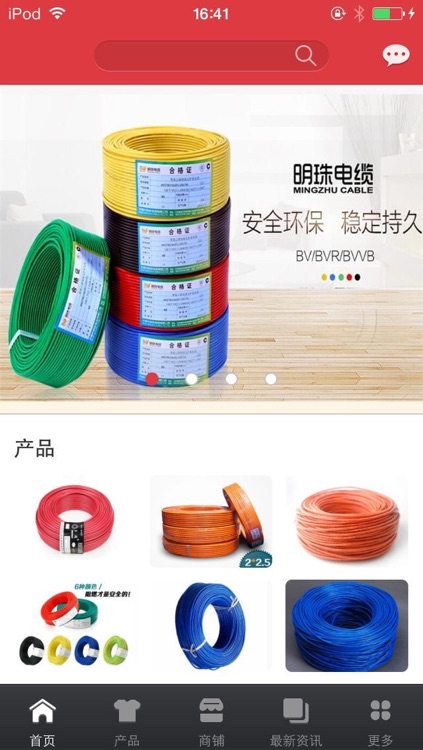 电线电缆行业平台