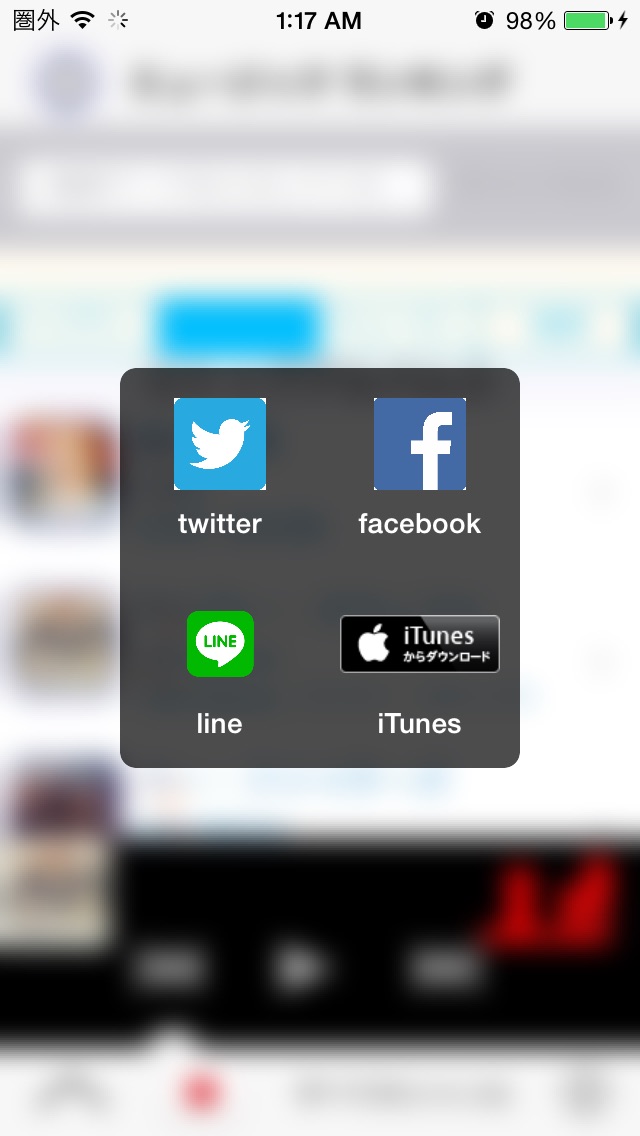 iPhone screenshot