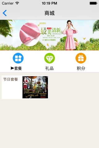 SHG (SINO Hotel Group) screenshot 4