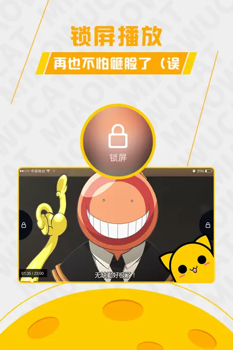 喵呜动漫