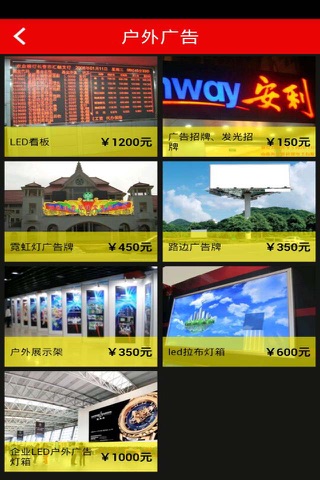 杭州广告网 screenshot 2