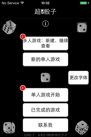 Super Five Dice screenshot 2