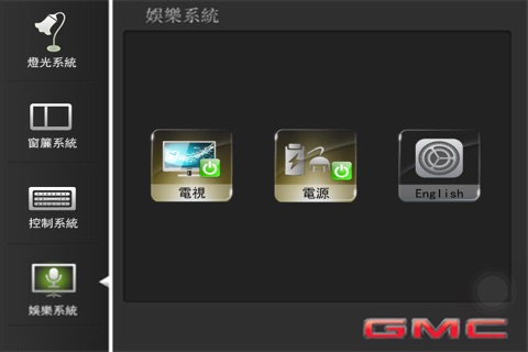 高级商务车ForGMC screenshot 2