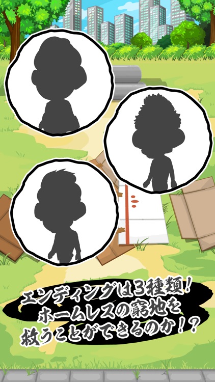 逆転人生~ホム男の人生記録~ screenshot-3