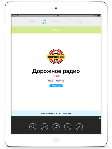 Screenshot #5 pour Radio Russie