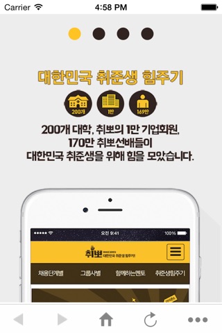 취뽀 screenshot 3