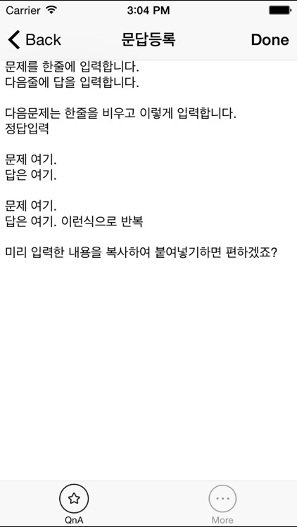 문제 읽어주는 여자 - 답정녀