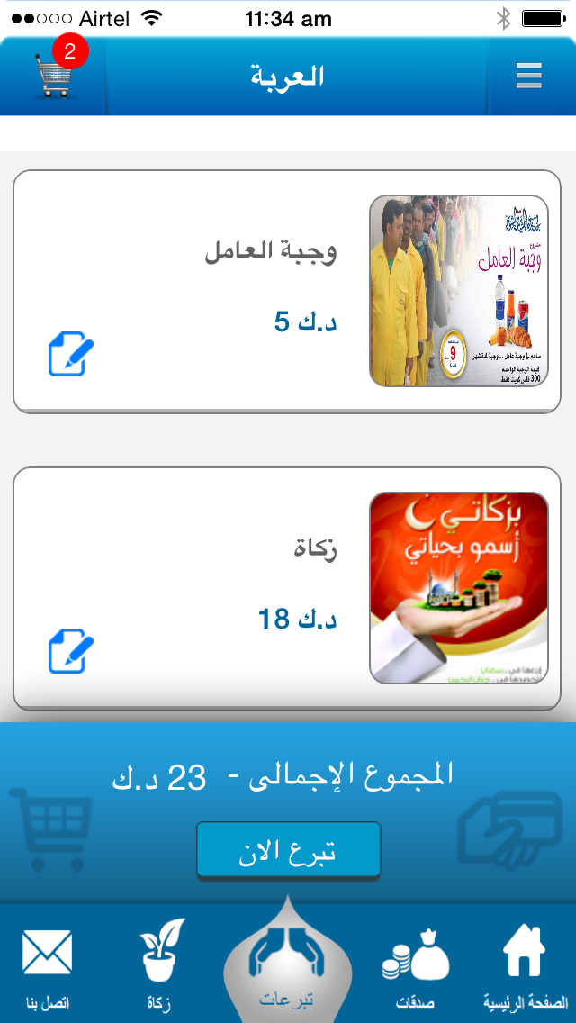 لجنة زكاة الشامية screenshot 2
