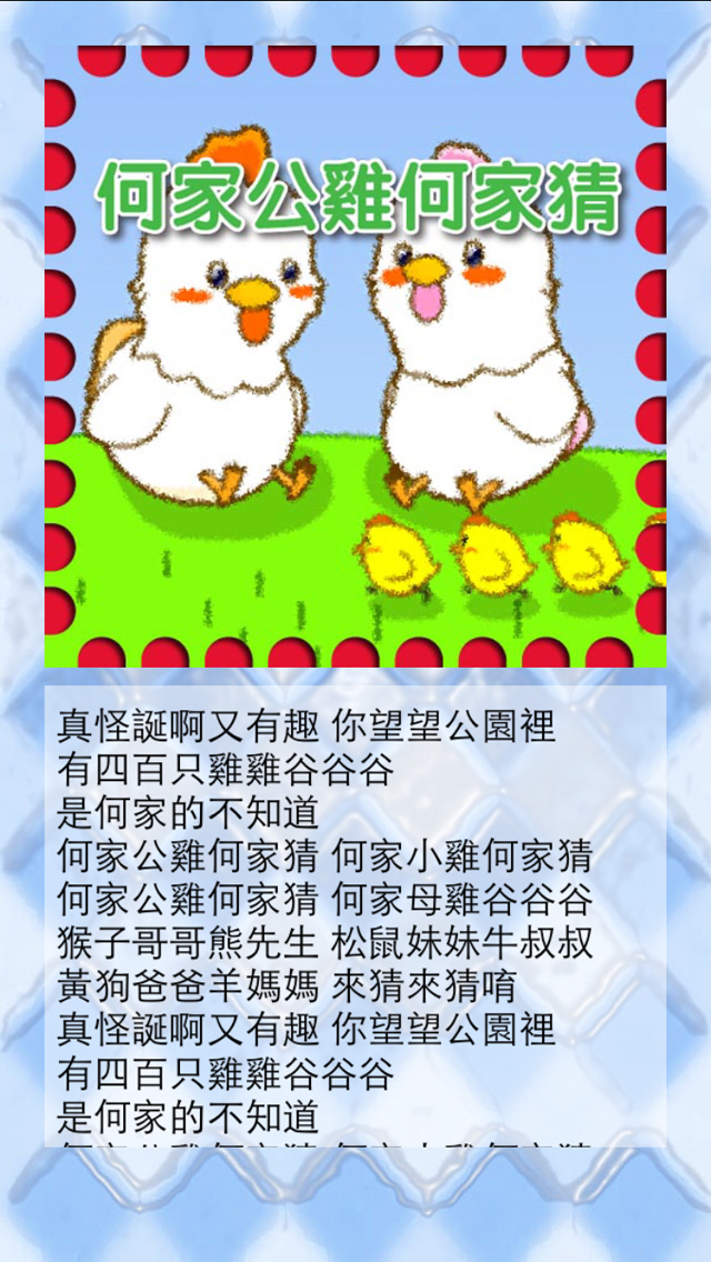 兒歌童謠-6-粵語歌