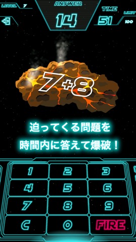 GalaxyCalc 計算ゲームのおすすめ画像1