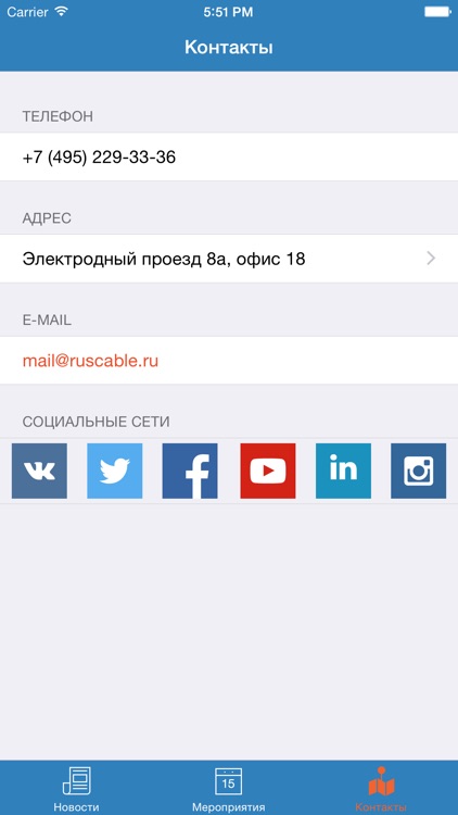 RusCable События