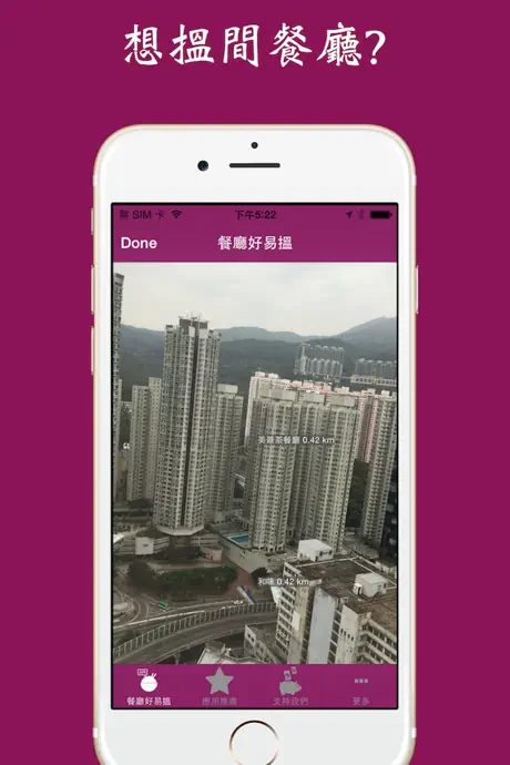 Hong Kong Food Guide AR - Map, Augmented Reality