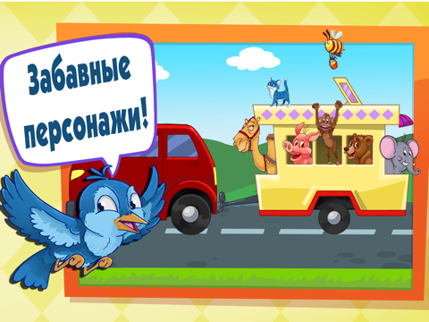 Screenshot #4 pour Школа для дошколят с лиса - развивающие игры для детей