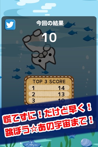 箱ねこジャンピング screenshot 3