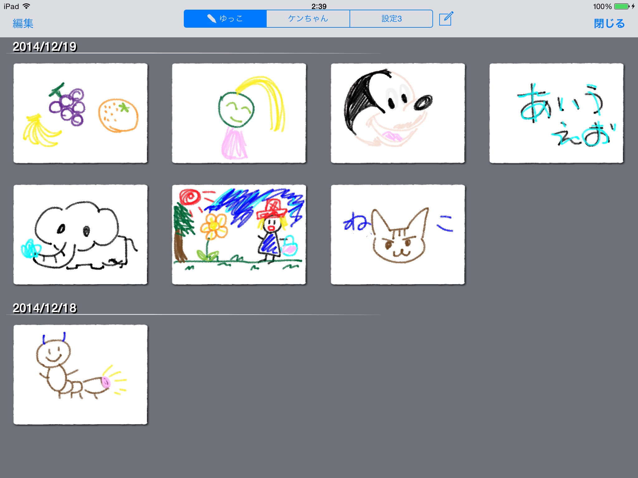 お絵描きアプリ-思い出らくがき帳- screenshot 3