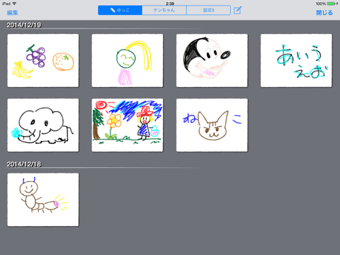 Screenshot #6 pour お絵描きアプリ-思い出らくがき帳-