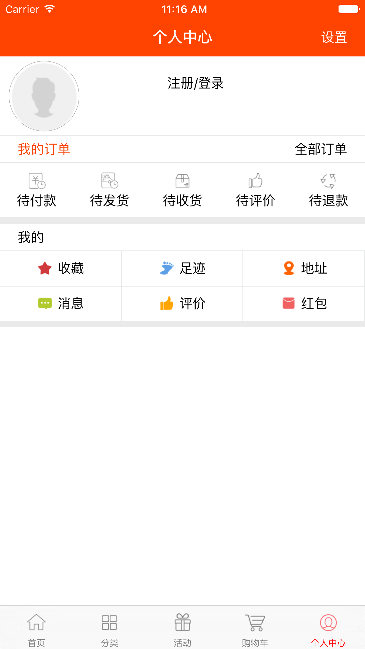 百川名品 screenshot 4