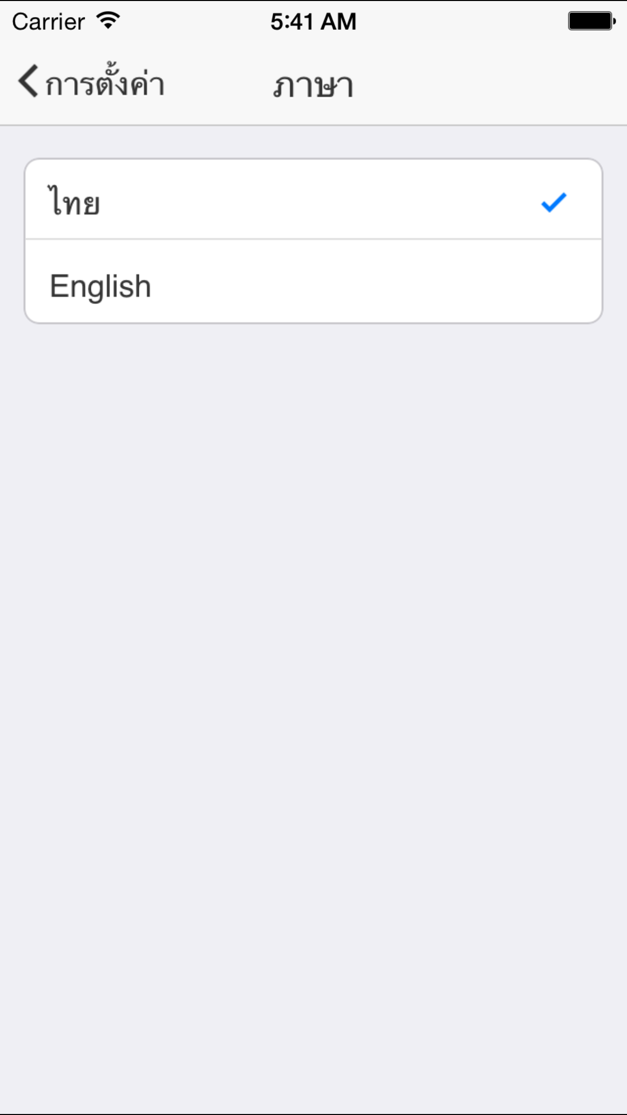 ThaiFastTel (new) screenshot 5