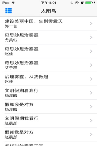 小太阳网 screenshot 2