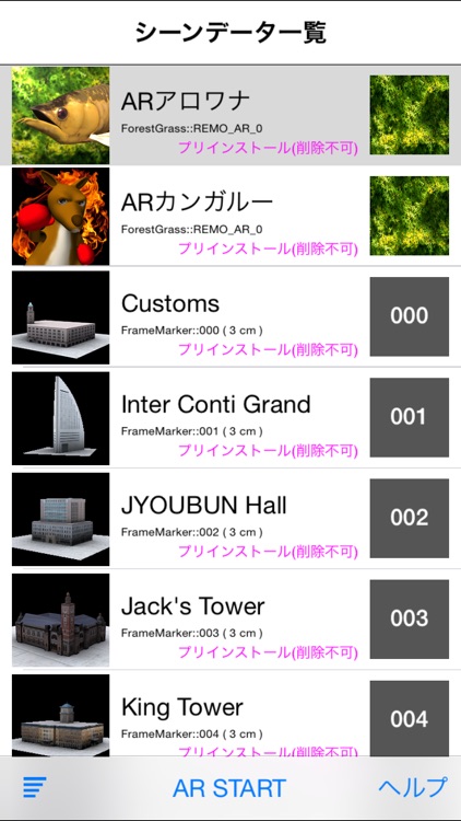 REMO AR Viewer