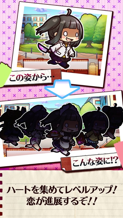 ストーカーちゃんと秘密の部屋