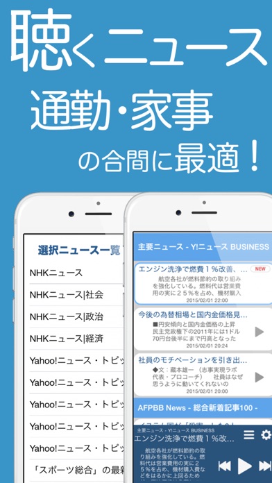 しゃべるニュース - 自分の番組を作ろう！オフラインでも音声読み上げアプリのおすすめ画像1