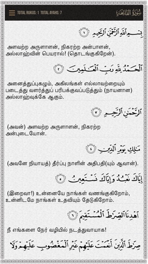 Quran Tamil(圖2)-速報App