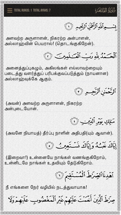 Quran Tamil