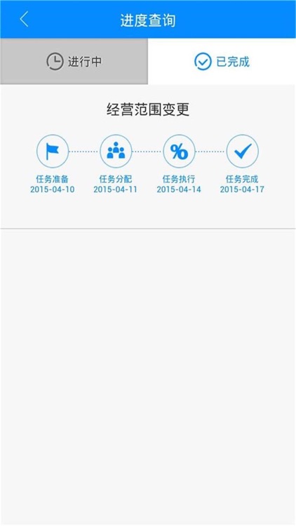 芝麻代账 screenshot-4