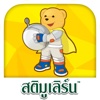 เกมมิสเตอร์สกายแล็บ