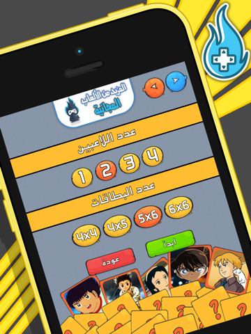 Screenshot #5 pour لعبة الذاكرة - اختبار الكرتون