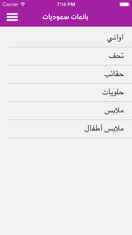 تاجرات السعودية