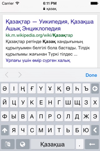 Клавиатура Казахская screenshot 2