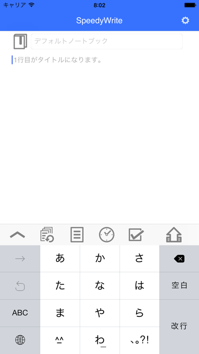 SpeedyWrite - いつでもサッとメモを書いてEvernoteに送れます。のおすすめ画像1