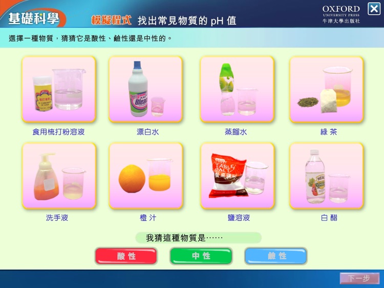 Mobile Mastering Science for Teachers screenshot-3